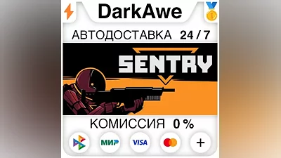 SENTRY STEAM•RU АВТОДОСТАВКА