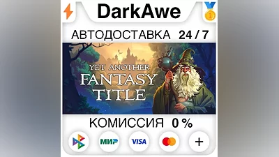 Yet Another Fantasy Title (YAFT) STEAM•RU АВТО