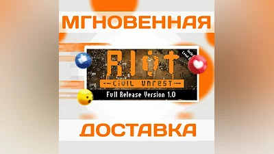 RIOT: Civil UnrestSteamВесь Мир + РФКлюч