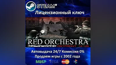 Red Orchestra Ostfront 41-45 Steam Key RU-CIS-UA