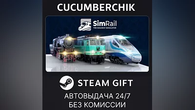 SimRail - The Railway Simulator STEAM GIFT AUTO RU+МИР