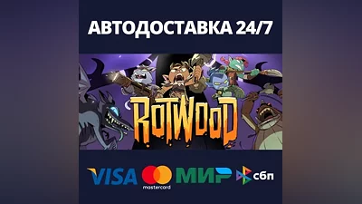 Rotwood АВТОДОСТАВКА Steam RU/BY/KZ/UA