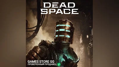 DEAD SPACE (2023) STEAM•RU|KZ|UA