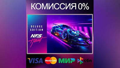 Need for Speed Heat Deluxe Edition STEAM•RU|KZ|UA
