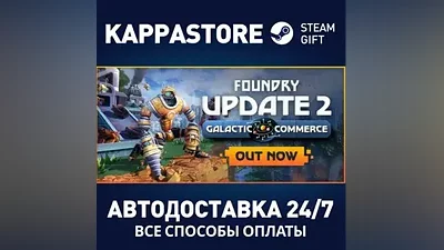 FOUNDRY АВТОДОСТАВКА Steam RU/BY/KZ/UA