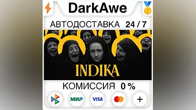 INDIKA STEAM•RU АВТОДОСТАВКА