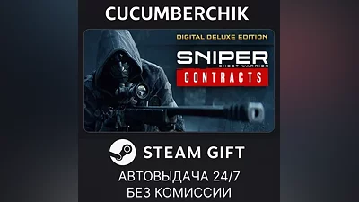 Sniper Ghost Warrior Contracts Digital Deluxe Edition STEAM GIFT AUTO RU+МИР