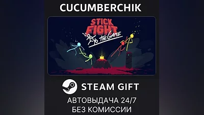 Stick Fight: The Game STEAM GIFT AUTO RU+МИР