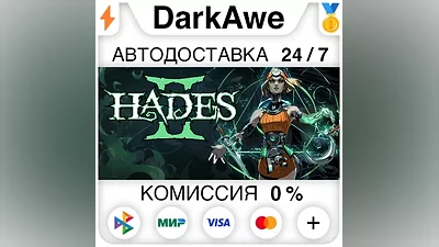 Hades II STEAM•RU АВТОДОСТАВКА