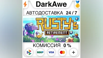 Rusty's Retirement STEAM•RU АВТОДОСТАВКА