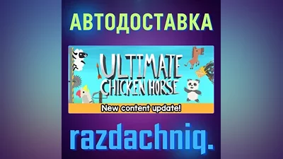 Ultimate Chicken Horse {Steam Gift/Россия/СНГ}