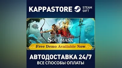 Soulmask АВТОДОСТАВКА Steam RU/BY/KZ/UA