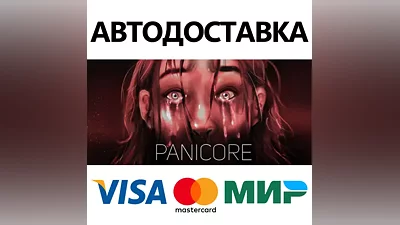 PANICORE * STEAM РОССИЯ АВТОДОСТАВКА КАРТЫ