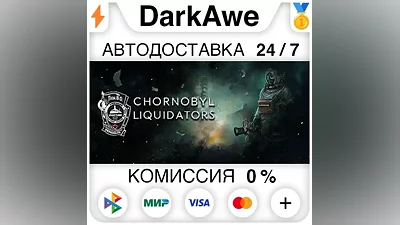 Chernobyl Liquidators +ВЫБОР РЕГИОНА STEAM АВТО
