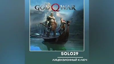 God Of War Steam Ключ Россия + Все Страны