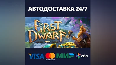 First Dwarf АВТОДОСТАВКА Steam RU/BY/KZ/UA