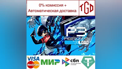 Persona 3 Reload-Digital Deluxe | Steam Россия