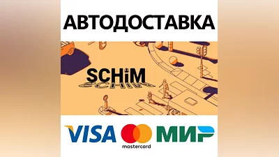SCHiM * STEAM РОССИЯ АВТОДОСТАВКА КАРТЫ