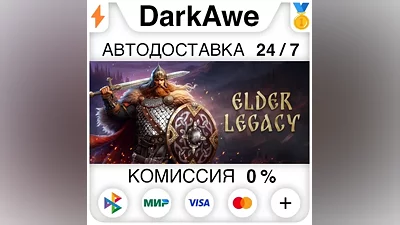 Древние Русы STEAM•RU АВТОДОСТАВКА