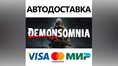 Demonsomnia * STEAM РОССИЯ АВТОДОСТАВКА КАРТЫ