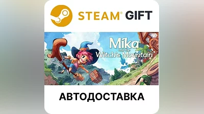 Mika and The Witch's Mountain Steam + Выбор АВТО