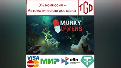 Murky Divers | Steam РУ+UA+KZ+СНГ