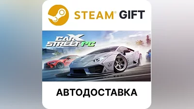 CarX Street Steam GIFT Выбор Региона АВТО