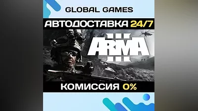 Arma 3 Gold Edition STEAM GIFT АВТОДОСТАВКА