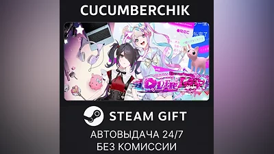 NEEDY GIRL OVERDOSE STEAM GIFT AUTO RU+МИР