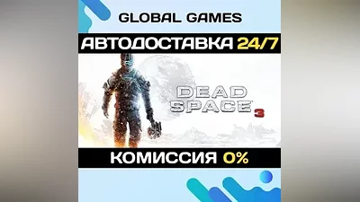 Dead Space 3 STEAM GIFT АВТОДОСТАВКА