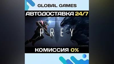 Prey STEAM GIFT АВТОДОСТАВКА