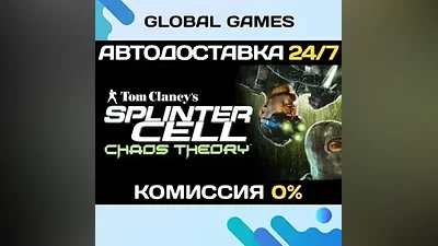 Tom Clancy´s Splinter Cell Chaos Theory STEAM GIFT АВТО