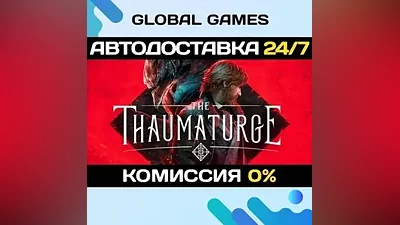 The Thaumaturge STEAM GIFT АВТОДОСТАВКА