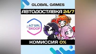 Альтушка для скуфа STEAM GIFT АВТОДОСТАВКА