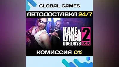 Kane & Lynch 2: Dog Days STEAM GIFT АВТОДОСТАВКА