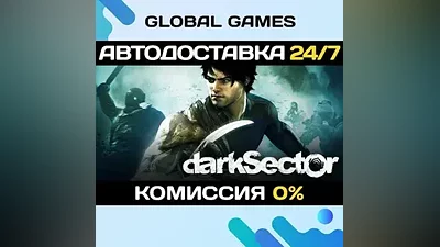 Dark Sector STEAM GIFT АВТОДОСТАВКА