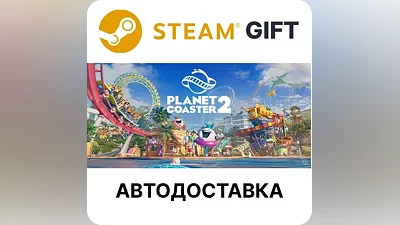 Planet Coaster 2 Steam GIFT Выбор Региона АВТО