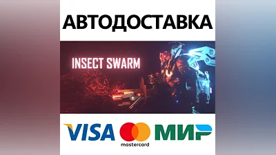 Insect Swarm * STEAM РОССИЯ АВТОДОСТАВКА КАРТЫ