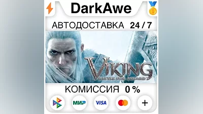Viking: Battle for Asgard STEAM•RU АВТОДОСТАВКА