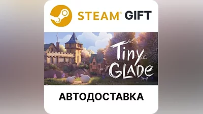 Tiny Glade Steam GIFT Выбор Региона АВТО