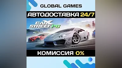 CarX Street STEAM GIFT АВТОДОСТАВКА