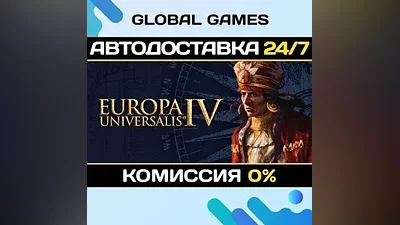 Europa Universalis IV STEAM GIFT АВТОДОСТАВКА