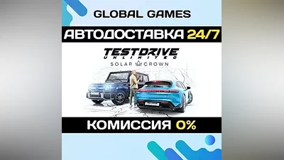 Test Drive Unlimited Solar Crown STEAM GIFT АВТО