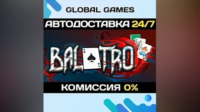 Balatro STEAM GIFT АВТОДОСТАВКА