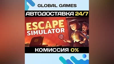 Escape Simulator STEAM GIFT АВТОДОСТАВКА