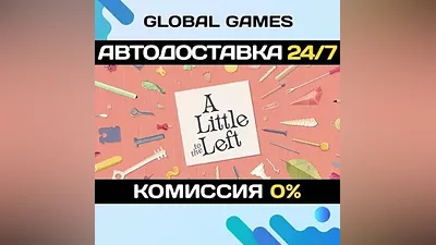 A Little to the Left STEAM GIFT АВТОДОСТАВКА