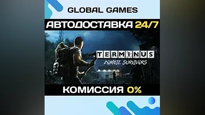 Terminus: Zombie Survivors STEAM GIFT АВТОДОСТАВКА