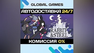 Rabbit and Steel STEAM GIFT АВТОДОСТАВКА