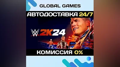 WWE 2K24 STEAM GIFT АВТОДОСТАВКА