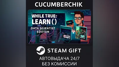 while True: learn() Data Scientist Edition STEAM GIFT AUTO RU+МИР